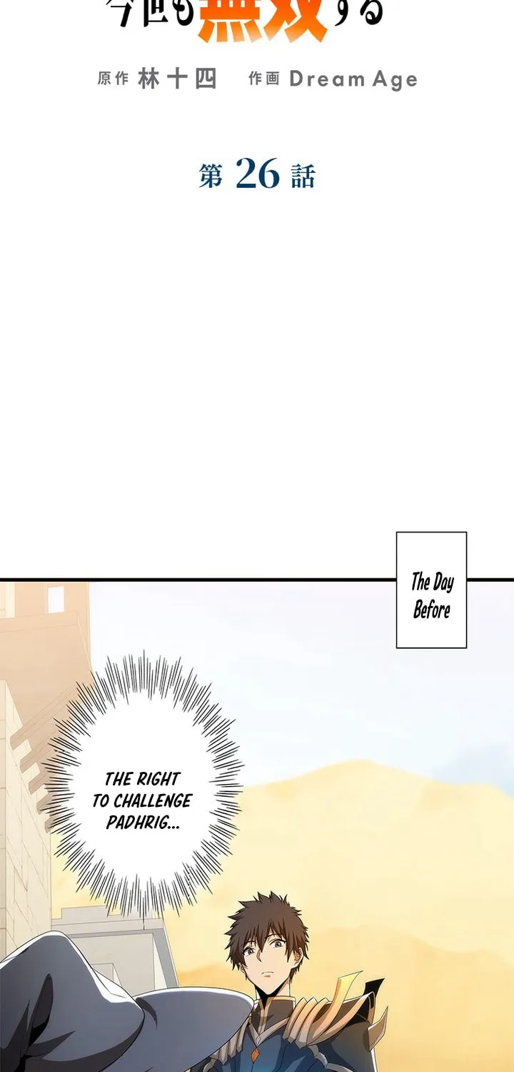 The Cursed Strongest Player Rules the World Chapter 26 page 2 - 