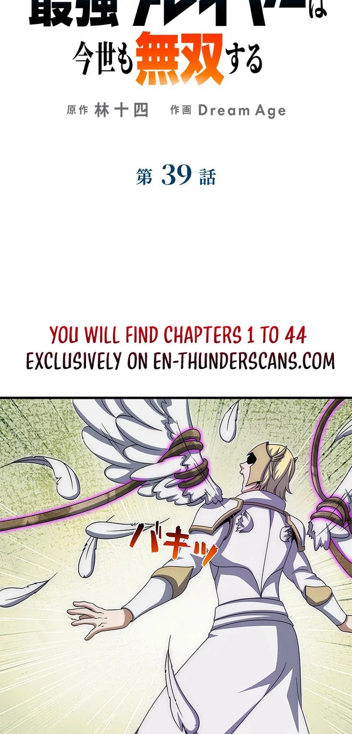 The Cursed Strongest Player Rules the World Chapter 39 page 2 - 