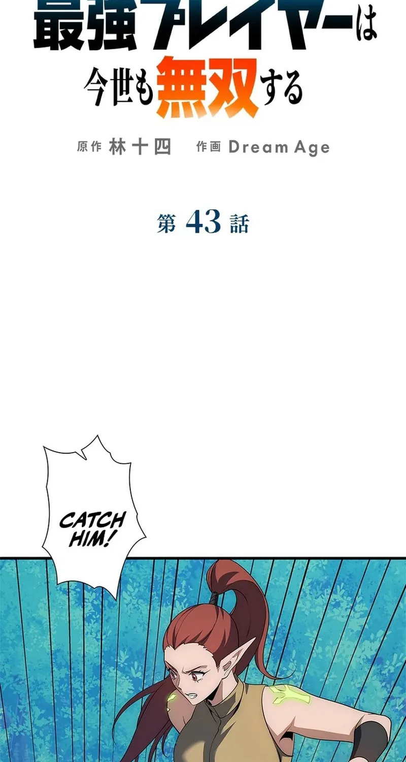 The Cursed Strongest Player Rules the World Chapter 43 page 2 - 