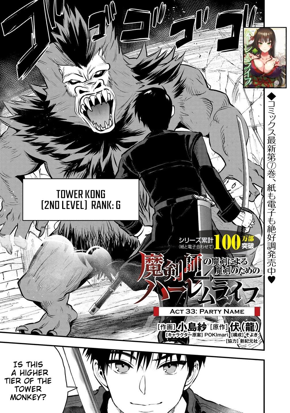 The Cursed Sword Master's Harem Life - By the Sword, For the Sword Chapter 33 page 2 - 
