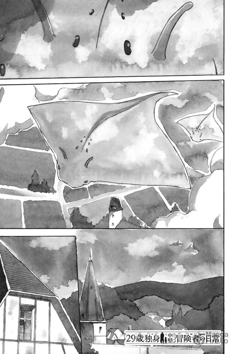 The Daily Life of a Single 29-Year-Old Adventurer Chapter 1 page 5 - 