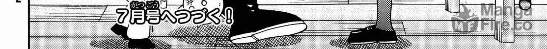 The Daily Life of a Single 29-Year-Old Adventurer Chapter 16 page 60 - 