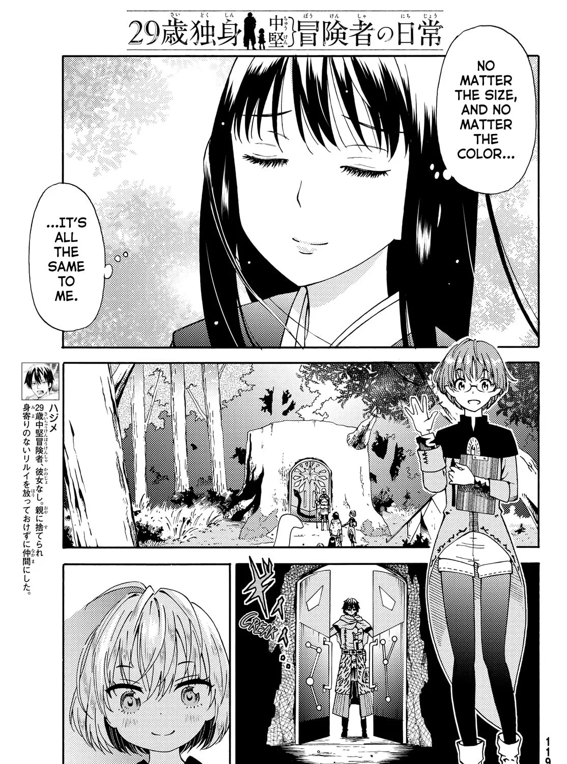 The Daily Life of a Single 29-Year-Old Adventurer Chapter 18 page 13 - 
