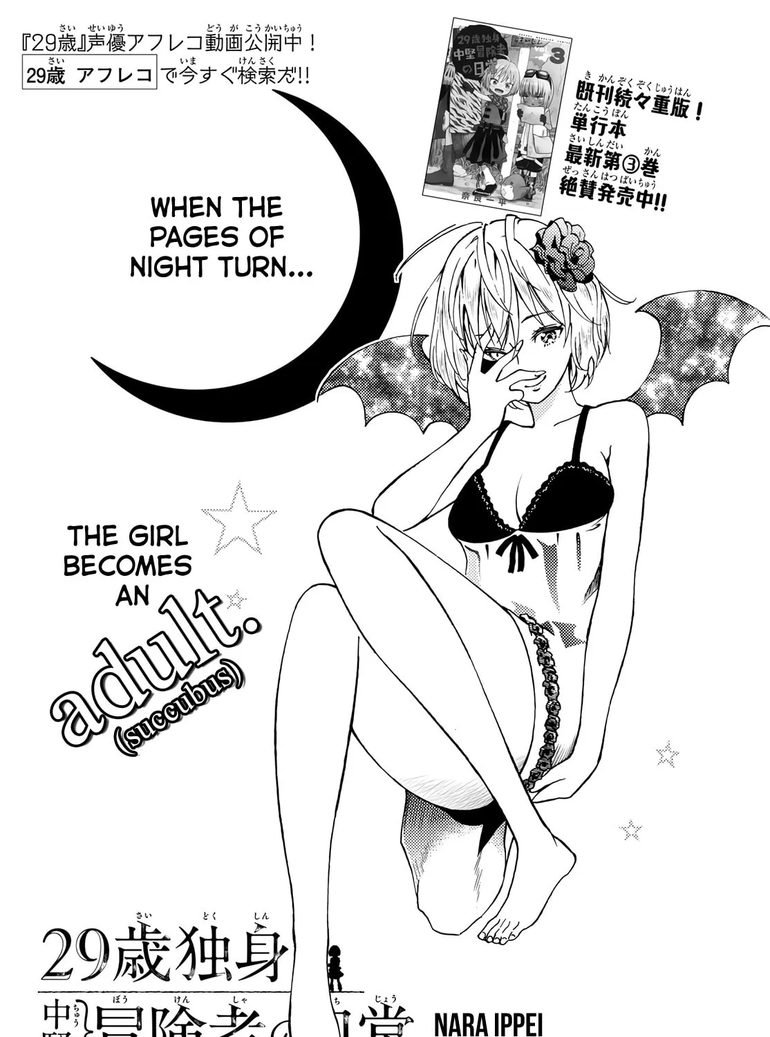 The Daily Life of a Single 29-Year-Old Adventurer Chapter 18 page 3 - 