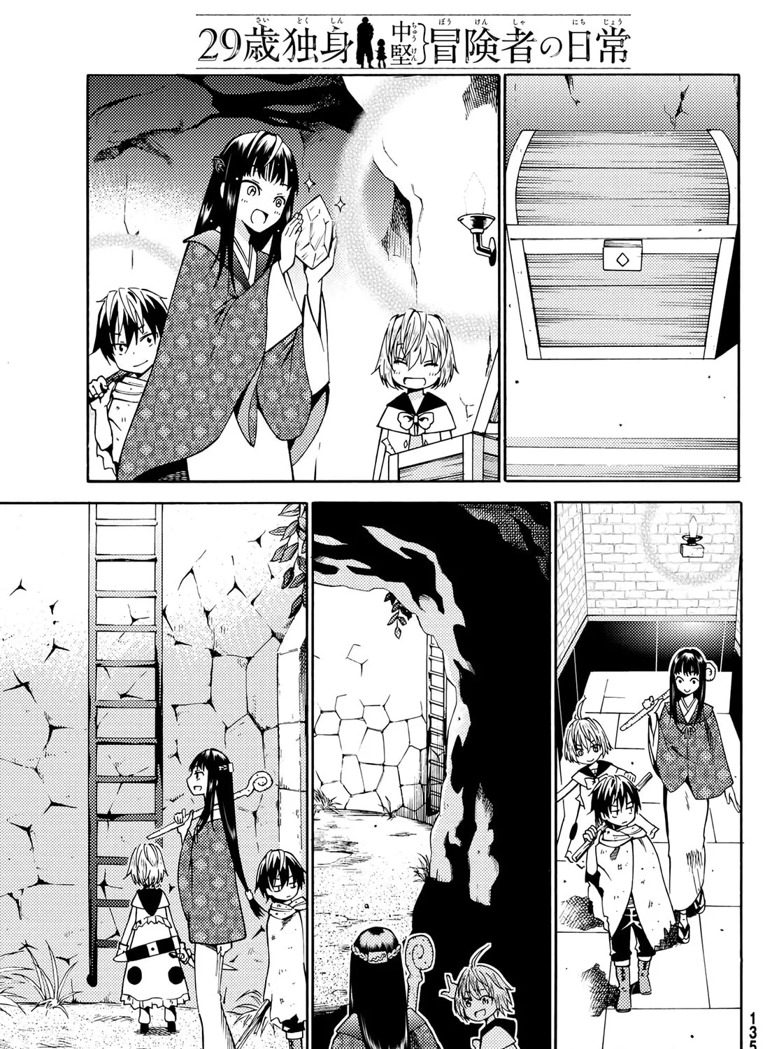 The Daily Life of a Single 29-Year-Old Adventurer Chapter 18 page 43 - 
