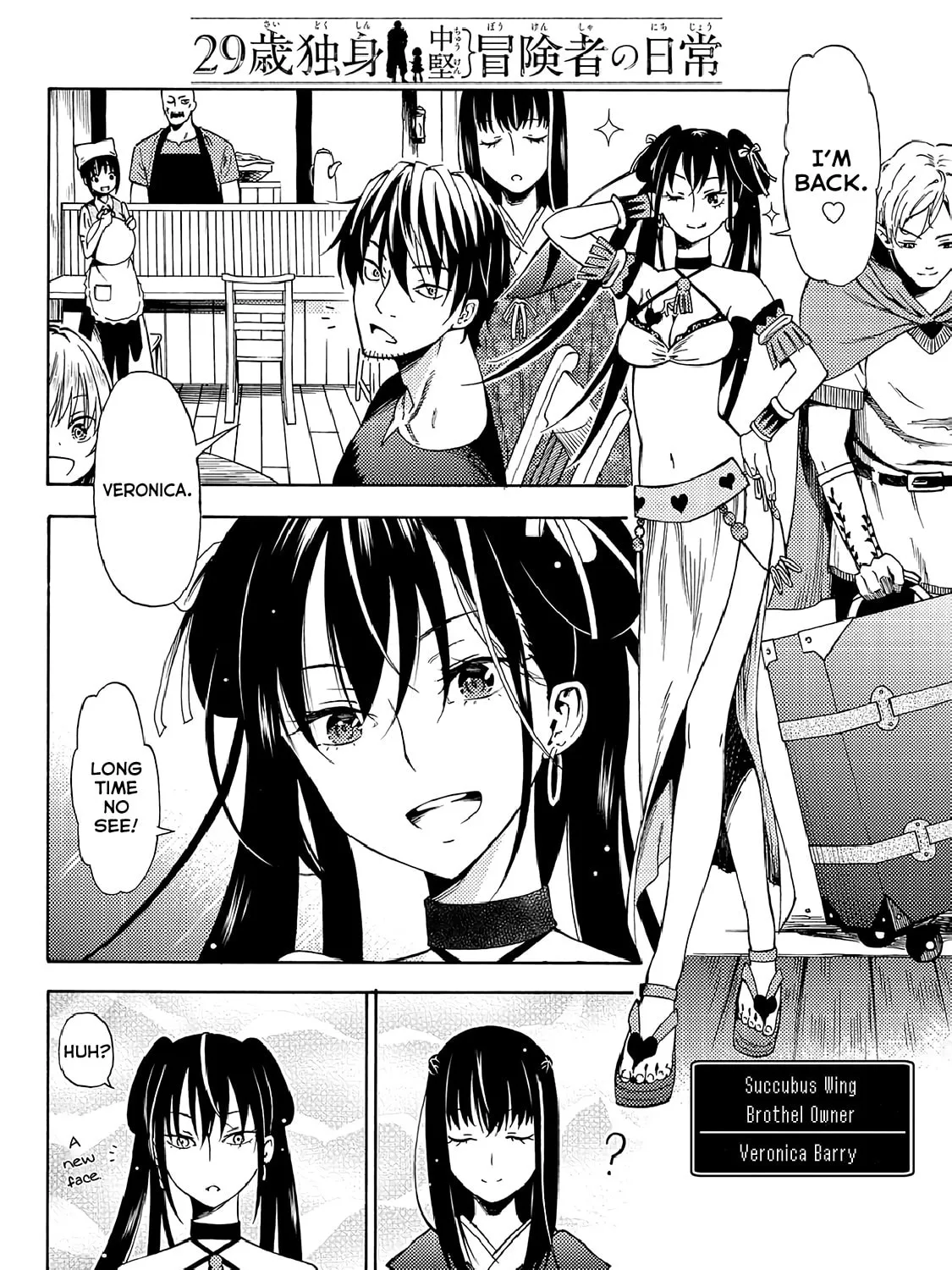 The Daily Life of a Single 29-Year-Old Adventurer Chapter 19 page 31 - 