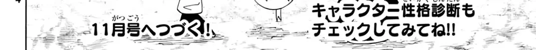 The Daily Life of a Single 29-Year-Old Adventurer Chapter 20 page 62 - 