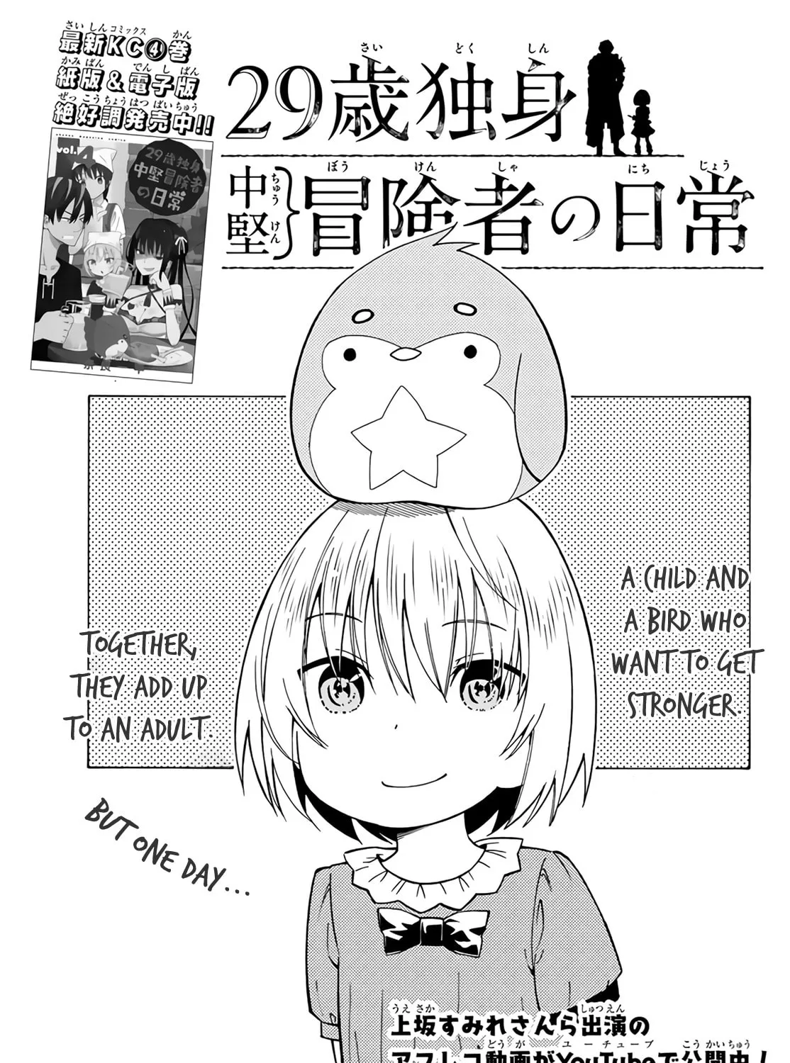The Daily Life of a Single 29-Year-Old Adventurer Chapter 23 page 1 - 