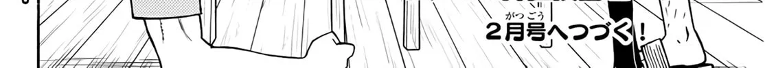 The Daily Life of a Single 29-Year-Old Adventurer Chapter 23 page 52 - 