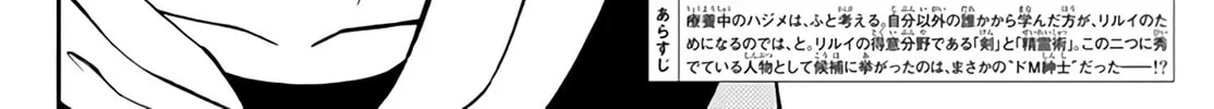 The Daily Life of a Single 29-Year-Old Adventurer Chapter 24 page 4 - 