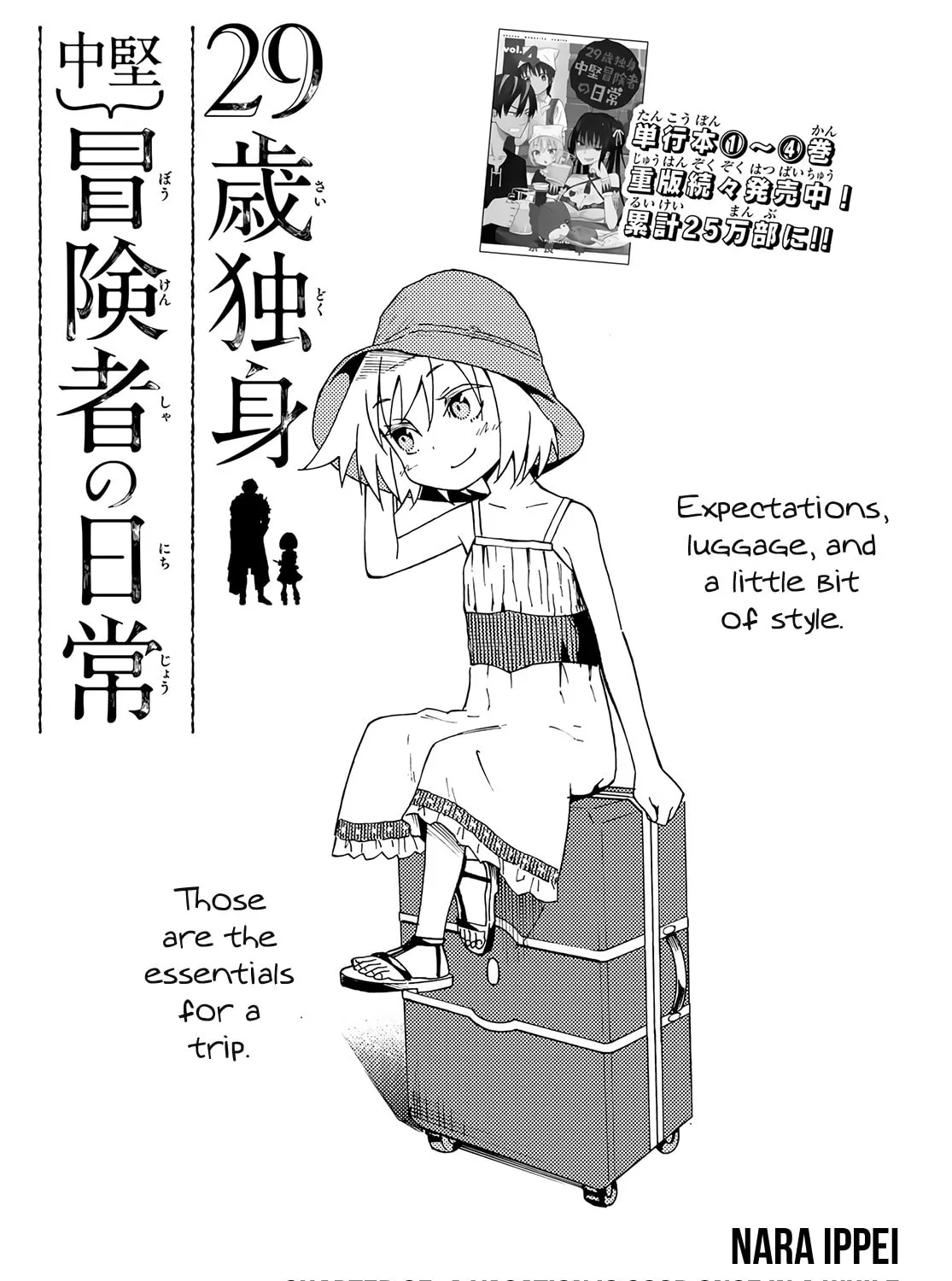 The Daily Life of a Single 29-Year-Old Adventurer Chapter 25 page 1 - 