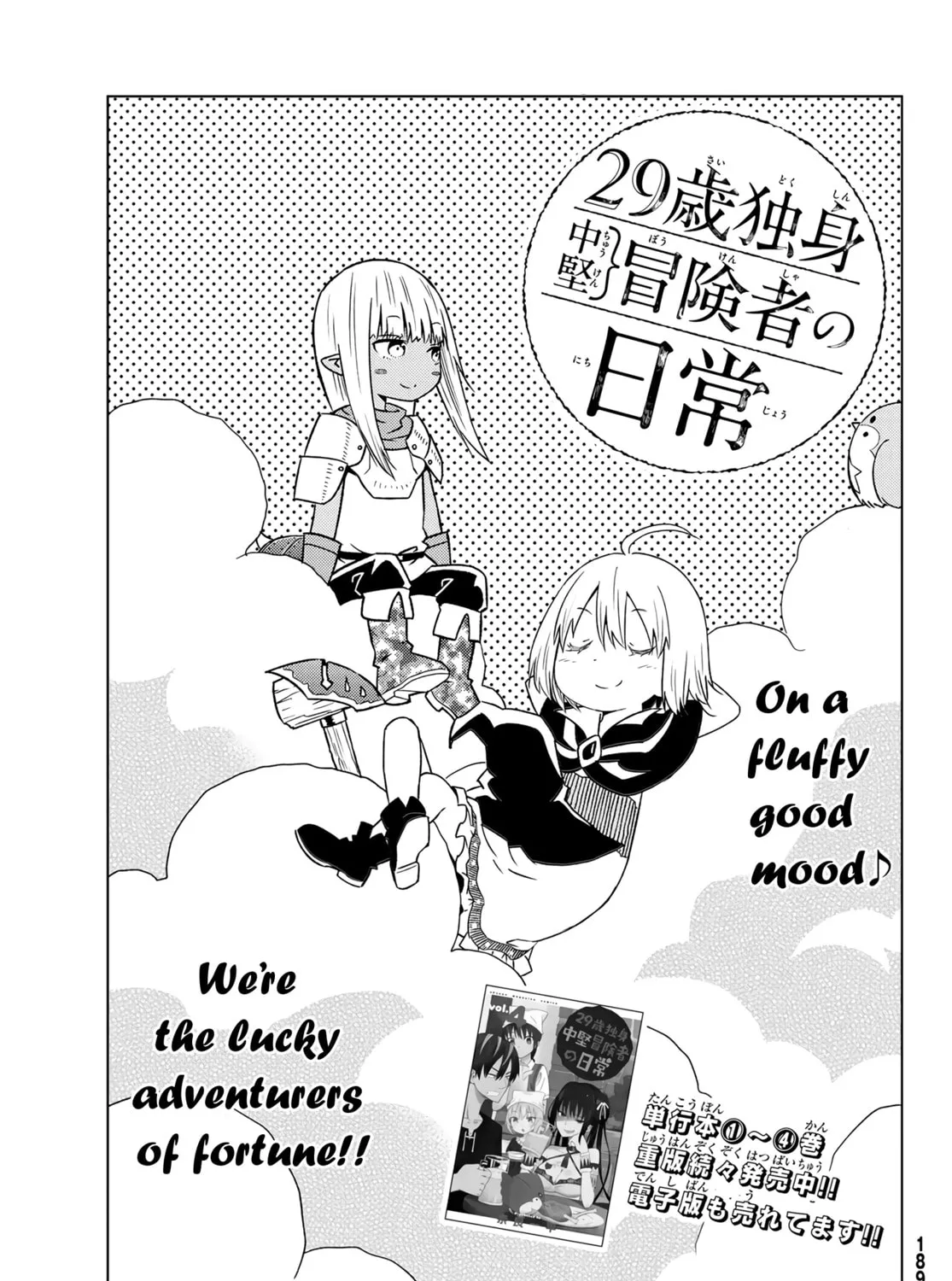 The Daily Life of a Single 29-Year-Old Adventurer Chapter 27 page 1 - 