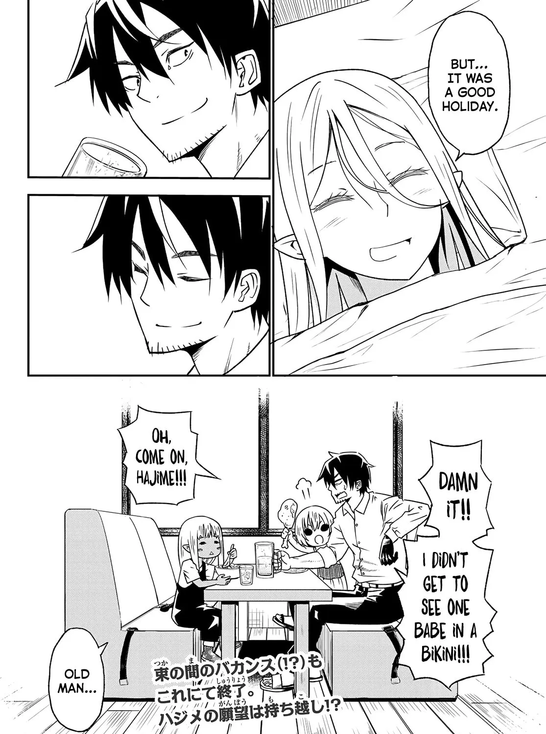 The Daily Life of a Single 29-Year-Old Adventurer Chapter 27 page 61 - 