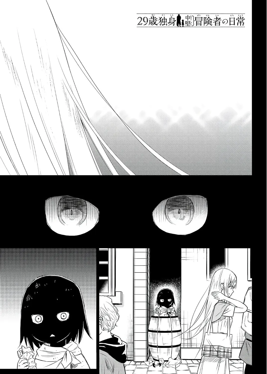 The Daily Life of a Single 29-Year-Old Adventurer Chapter 29 page 1 - 