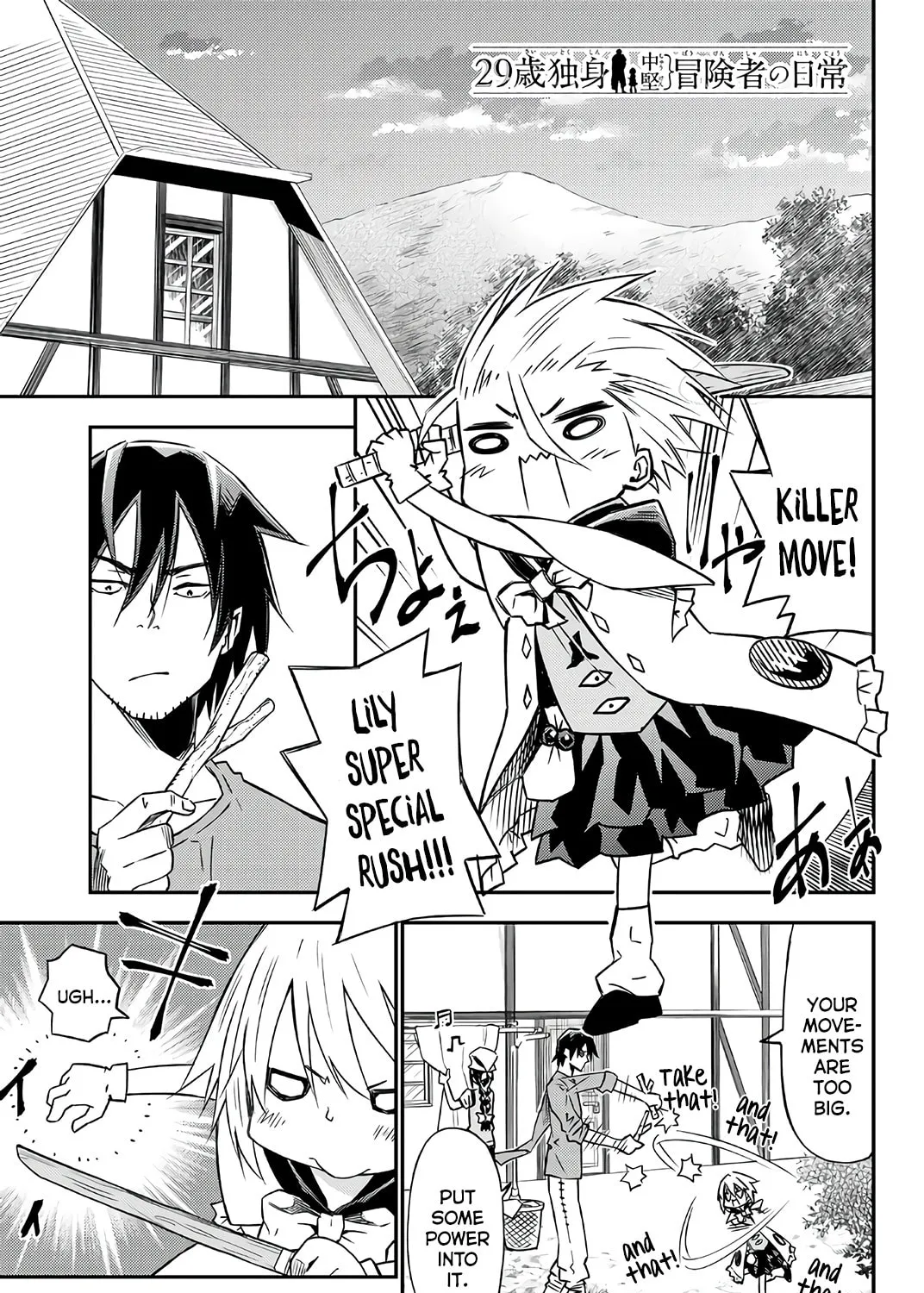 The Daily Life of a Single 29-Year-Old Adventurer Chapter 31 page 1 - 