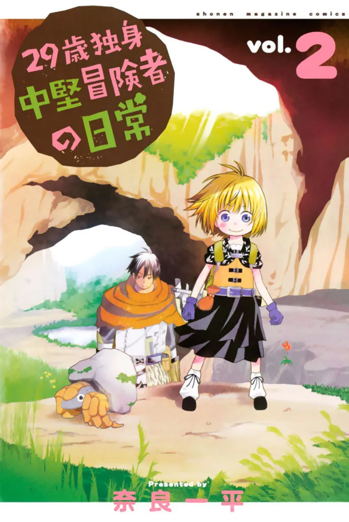 The Daily Life of a Single 29-Year-Old Adventurer Chapter 5 page 1 - 