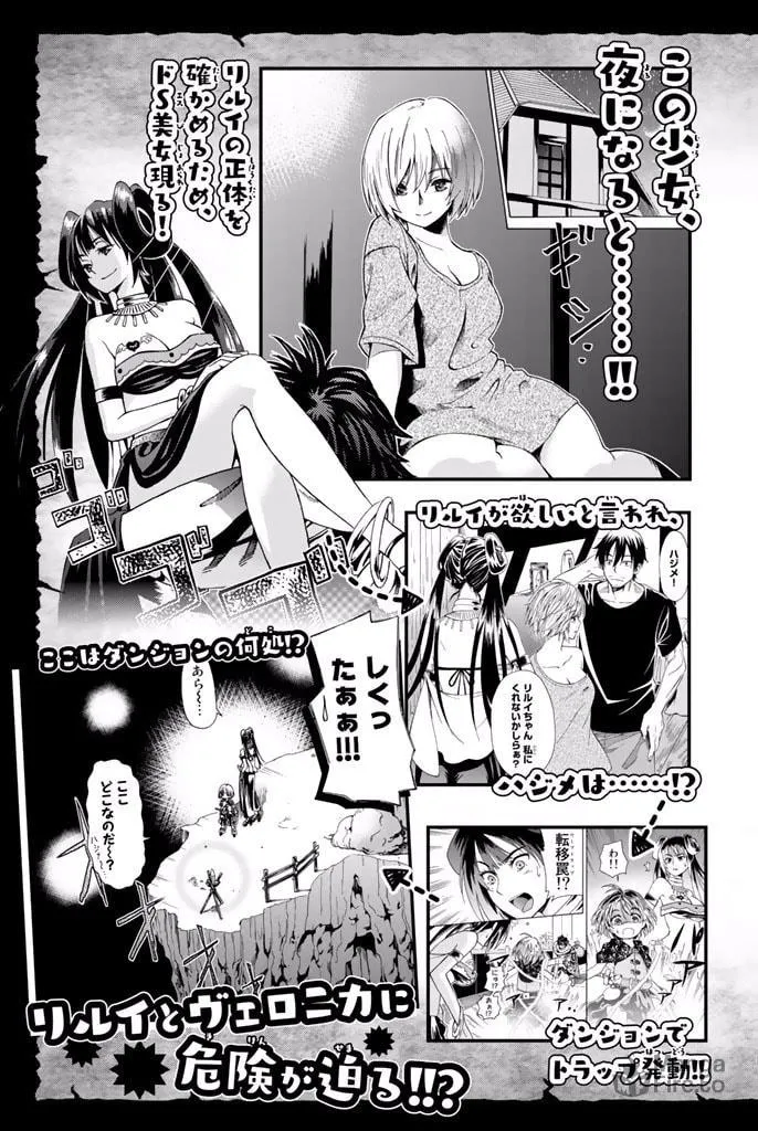 The Daily Life of a Single 29-Year-Old Adventurer Chapter 5 page 5 - 