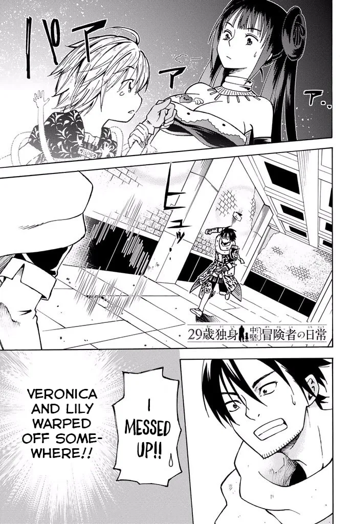 The Daily Life of a Single 29-Year-Old Adventurer Chapter 5 page 7 - 