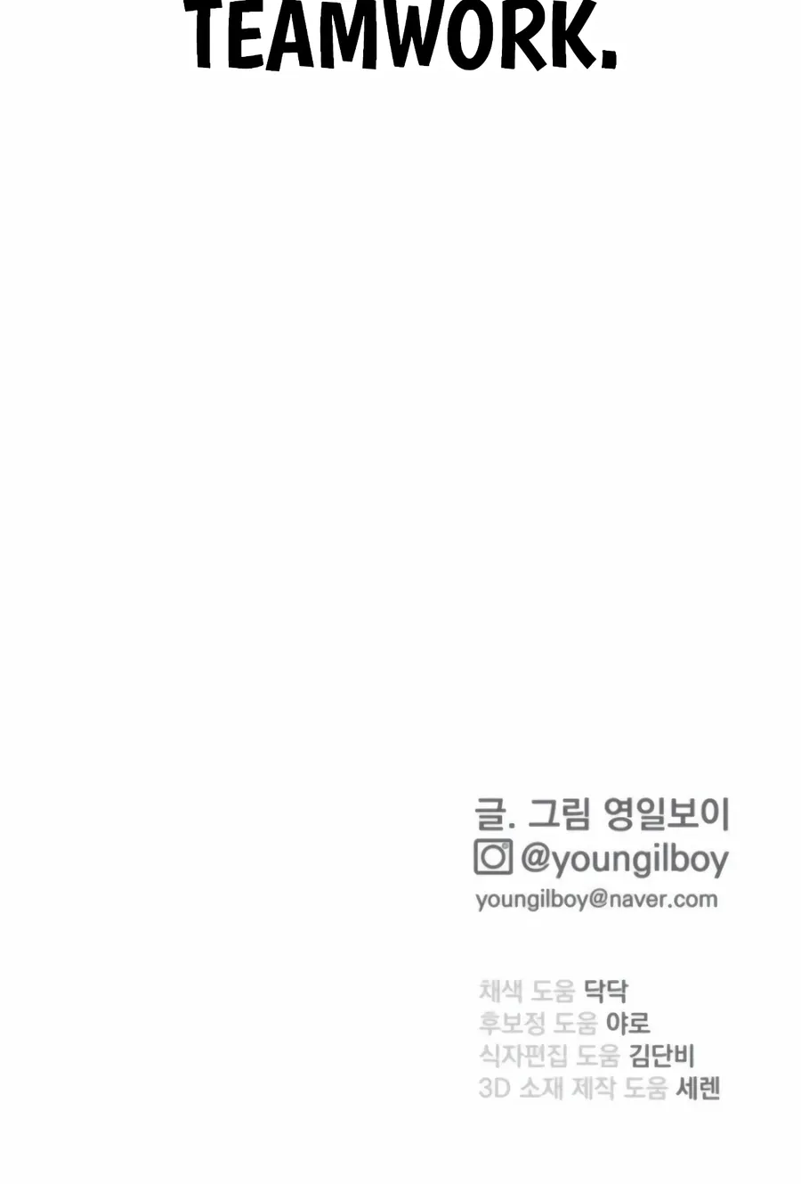 The Dancer Chapter 5 page 143 - 