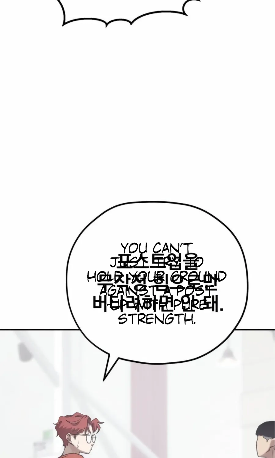 The Dancer Chapter 6 page 25 - 