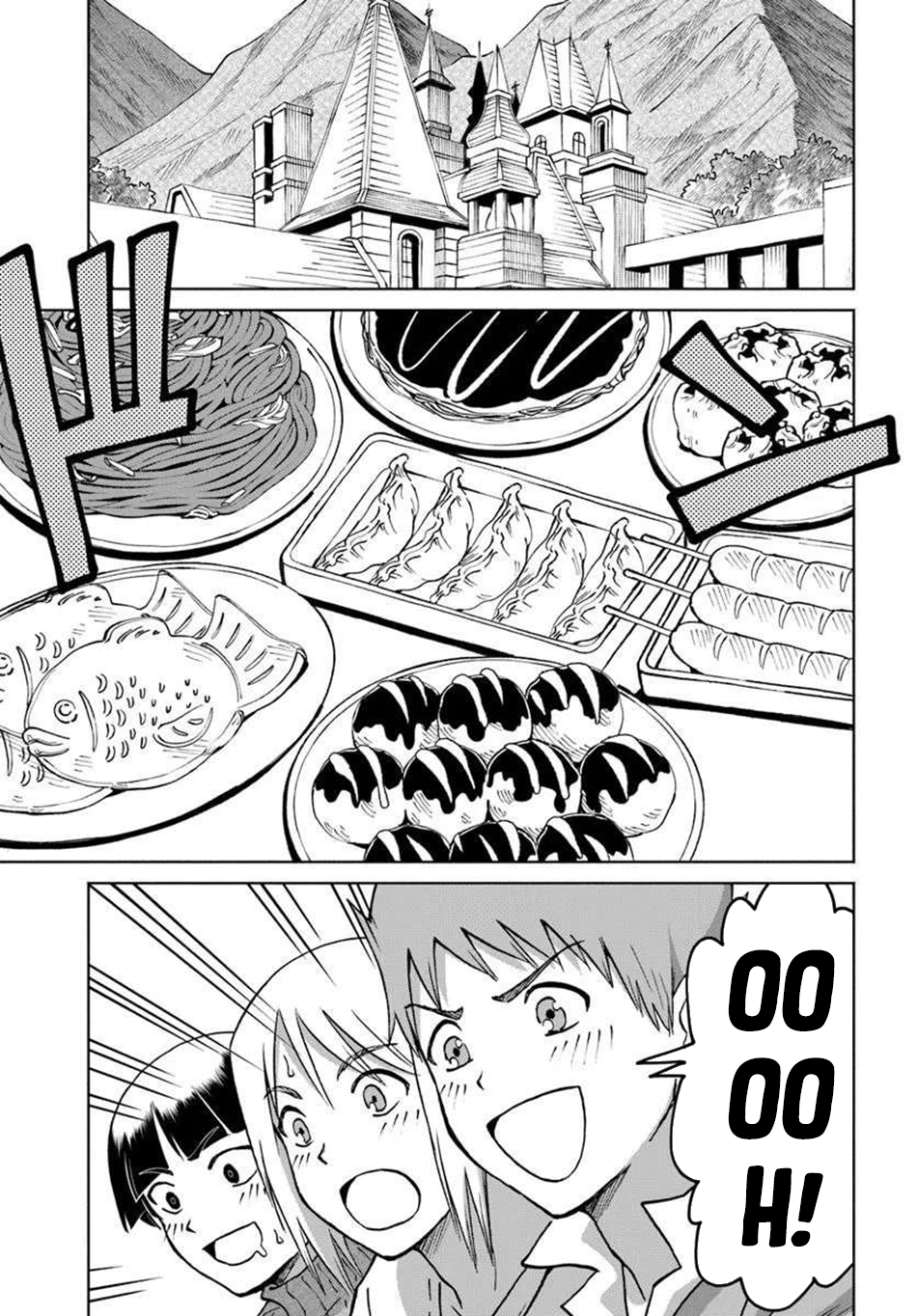 The Death Mage Chapter 69 page 22 - 