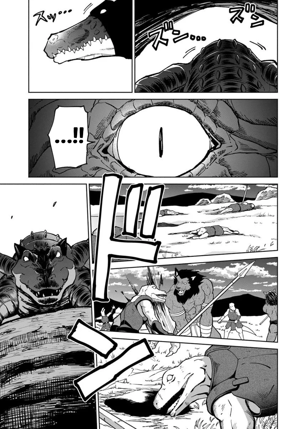 The Death Mage Chapter 76 page 32 - 