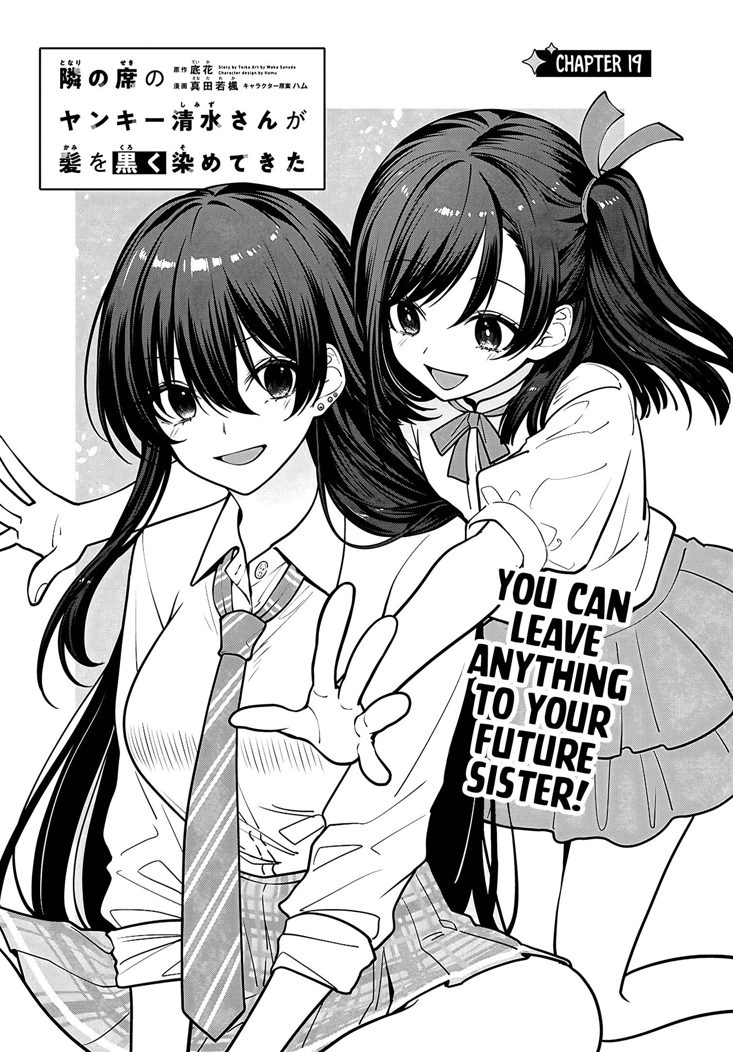 The Delinquent Shimizu-san Sitting Next to Me Has Dyed Her Hair Black Chapter 19 page 3 - 