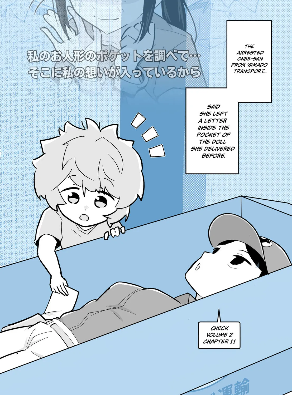 The Delivery Lady Came Chapter 25 page 1 - 