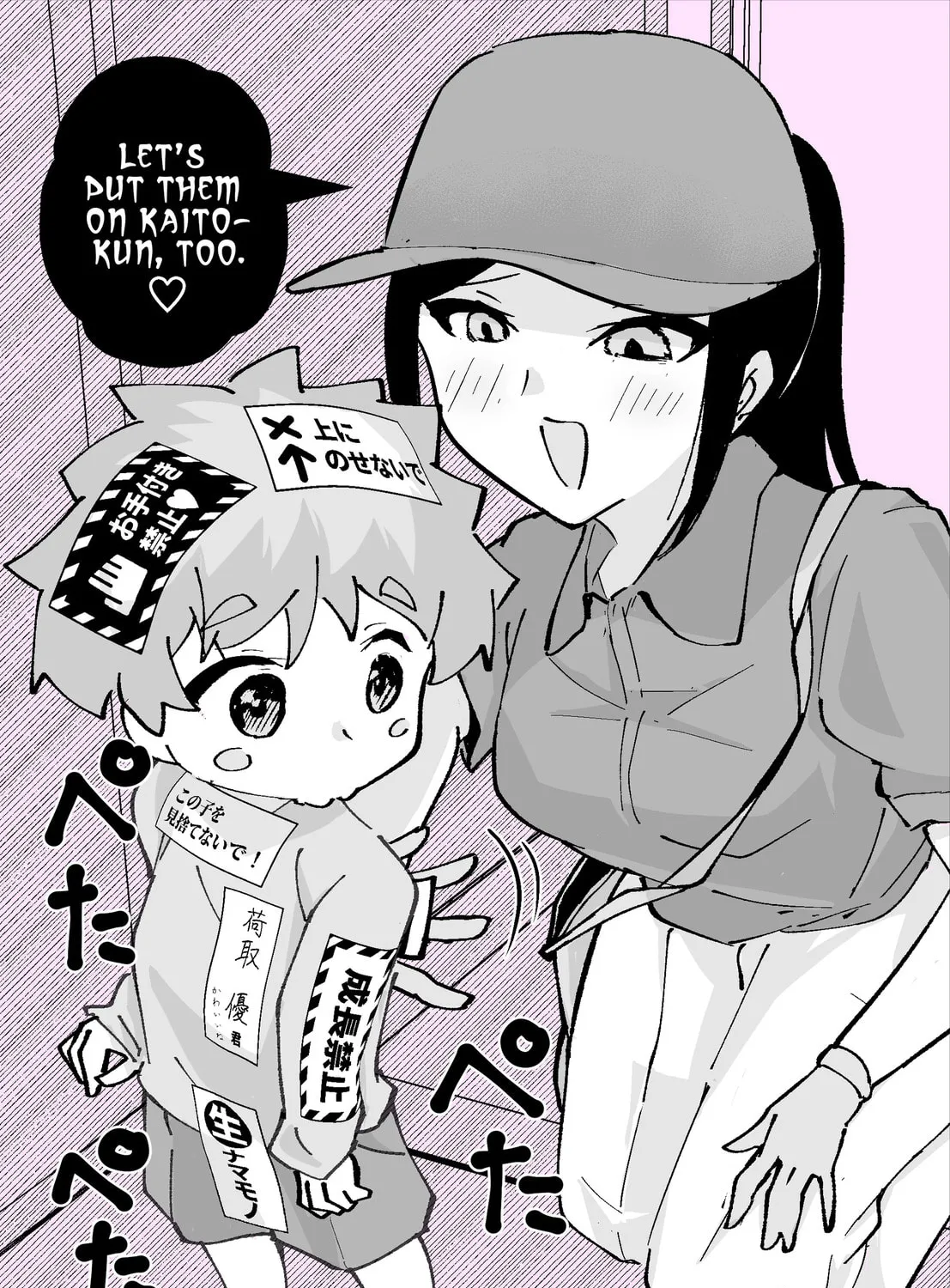 The Delivery Lady Came Chapter 5 page 3 - 