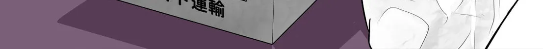 The Delivery Lady Came Chapter 9 page 4 - 