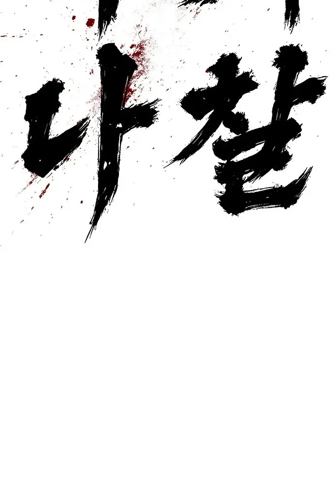 The Demon in Human Form Chapter 1 page 49 - 