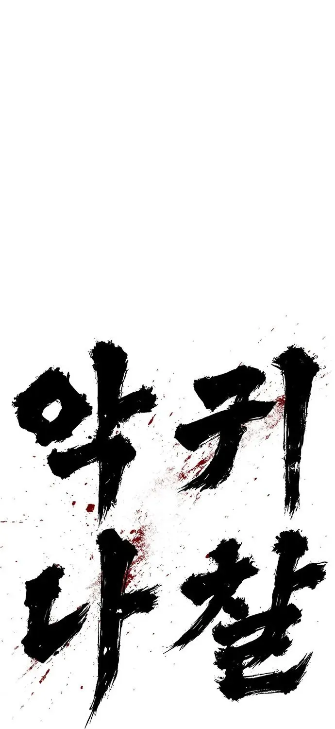 The Demon in Human Form Chapter 10 page 103 - 
