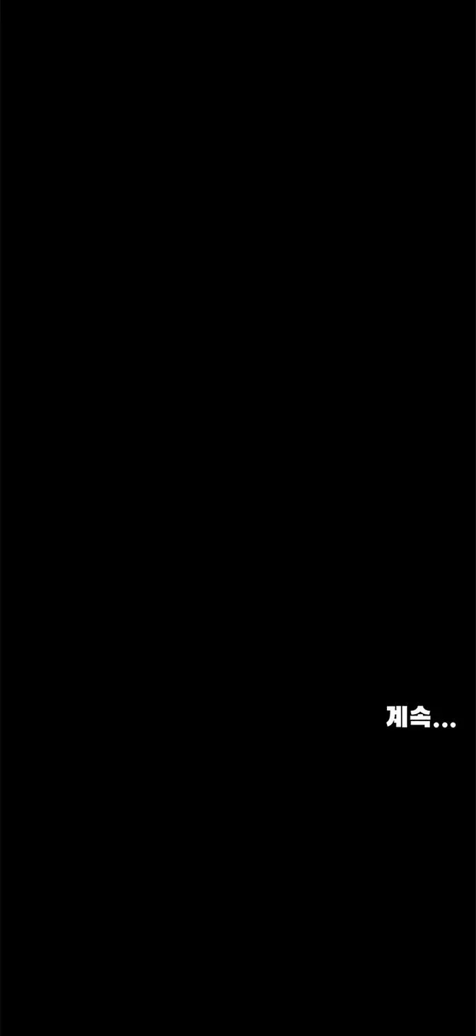 The Demon in Human Form Chapter 13 page 176 - 