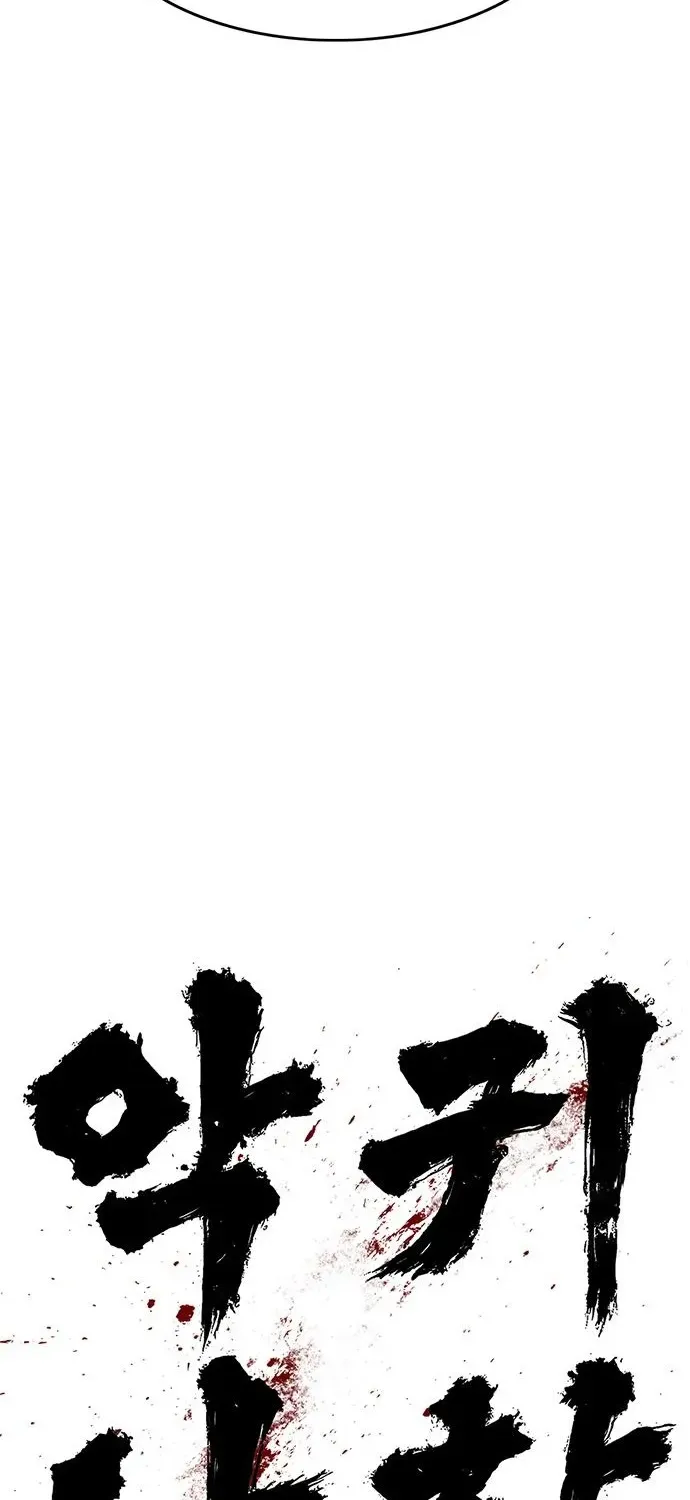 The Demon in Human Form Chapter 14 page 34 - 