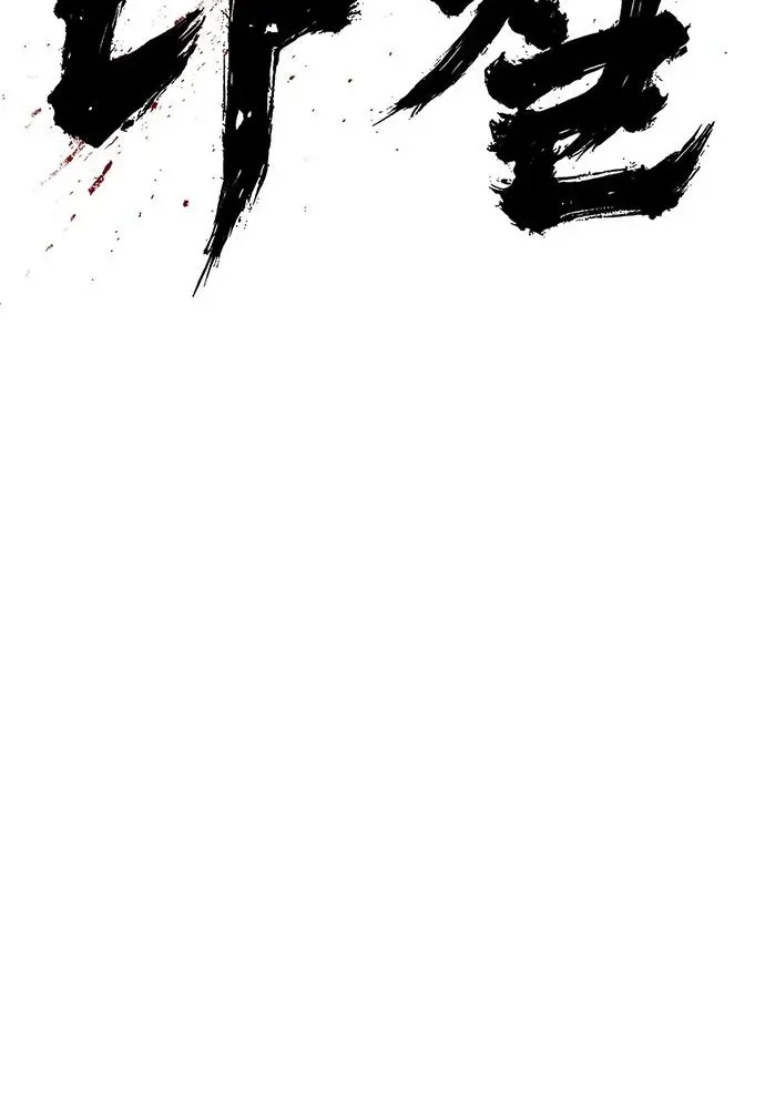 The Demon in Human Form Chapter 14 page 35 - 
