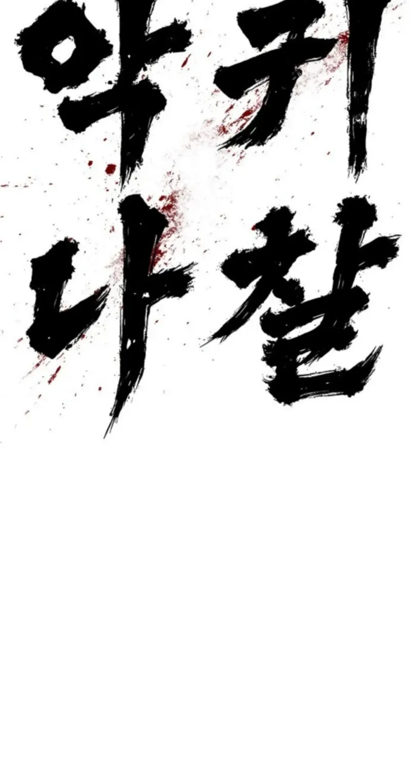 The Demon in Human Form Chapter 16 page 153 - 