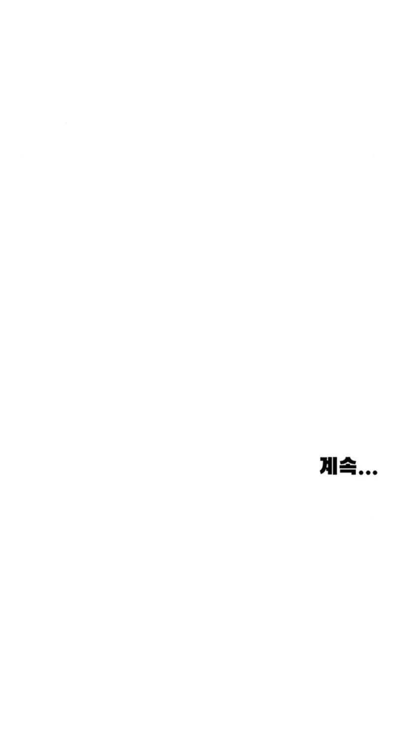 The Demon in Human Form Chapter 16 page 201 - 