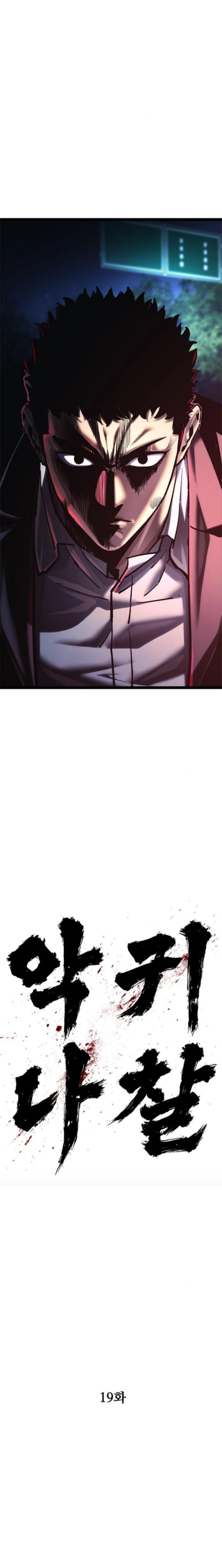 The Demon in Human Form Chapter 19 page 28 - 