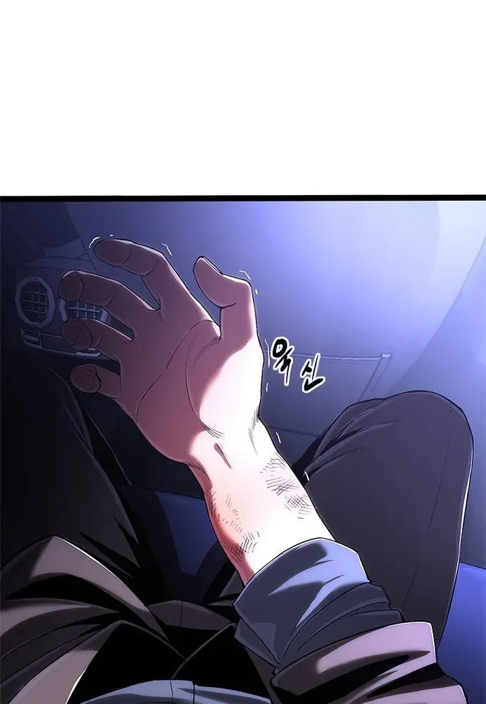The Demon in Human Form Chapter 2 page 56 - 