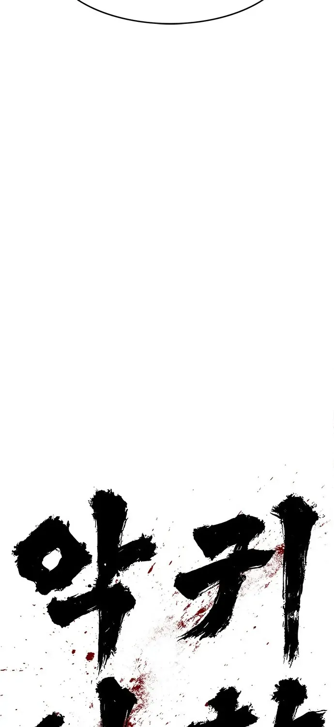 The Demon in Human Form Chapter 2 page 85 - 