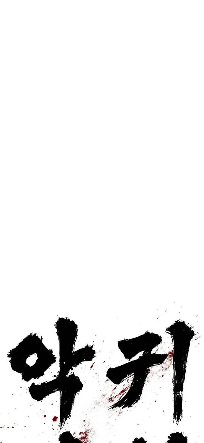 The Demon in Human Form Chapter 3 page 80 - 