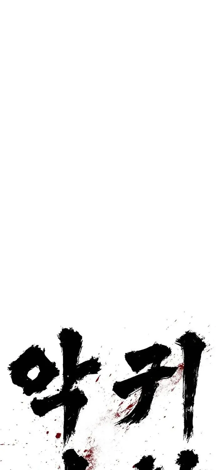 The Demon in Human Form Chapter 6 page 121 - 