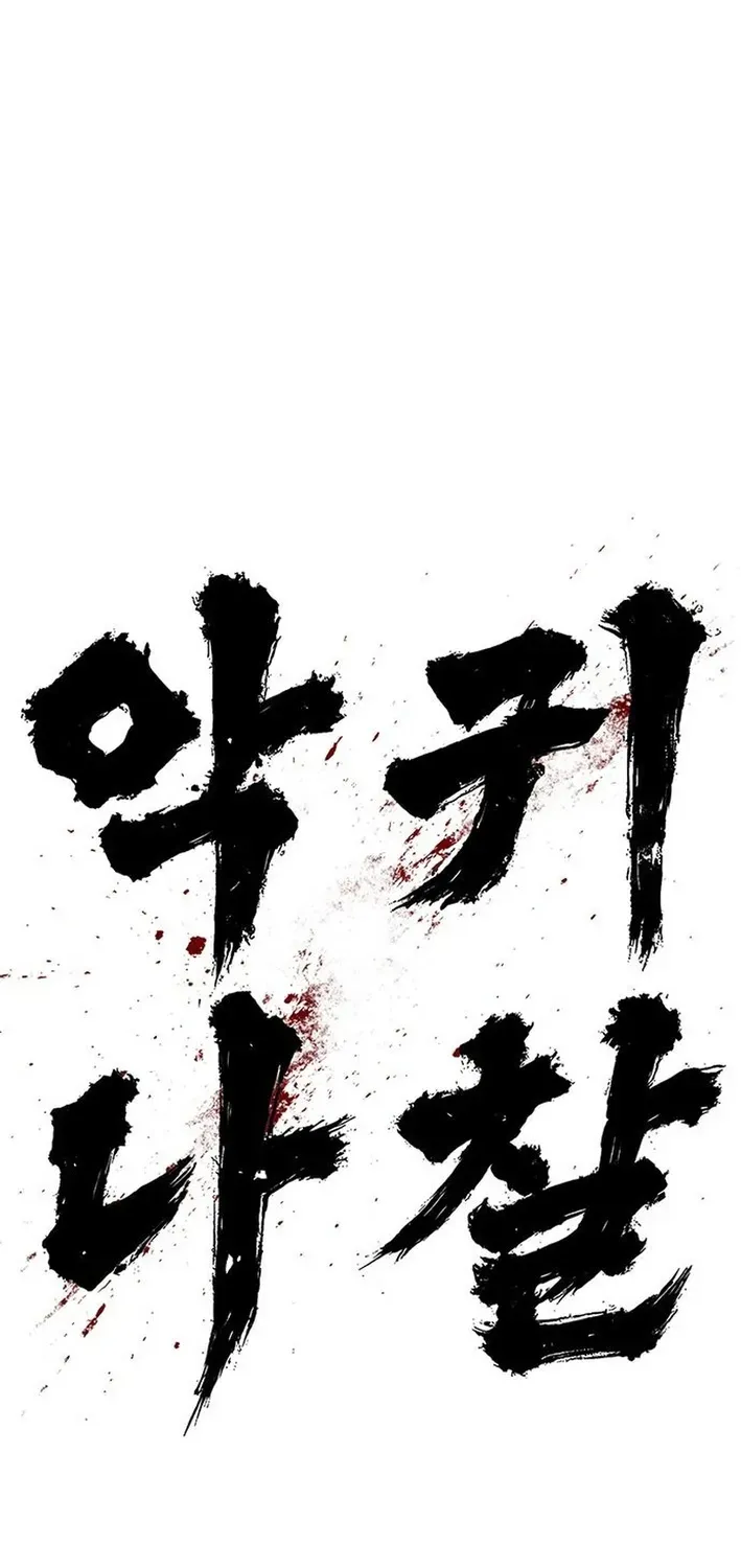 The Demon in Human Form Chapter 8 page 50 - 