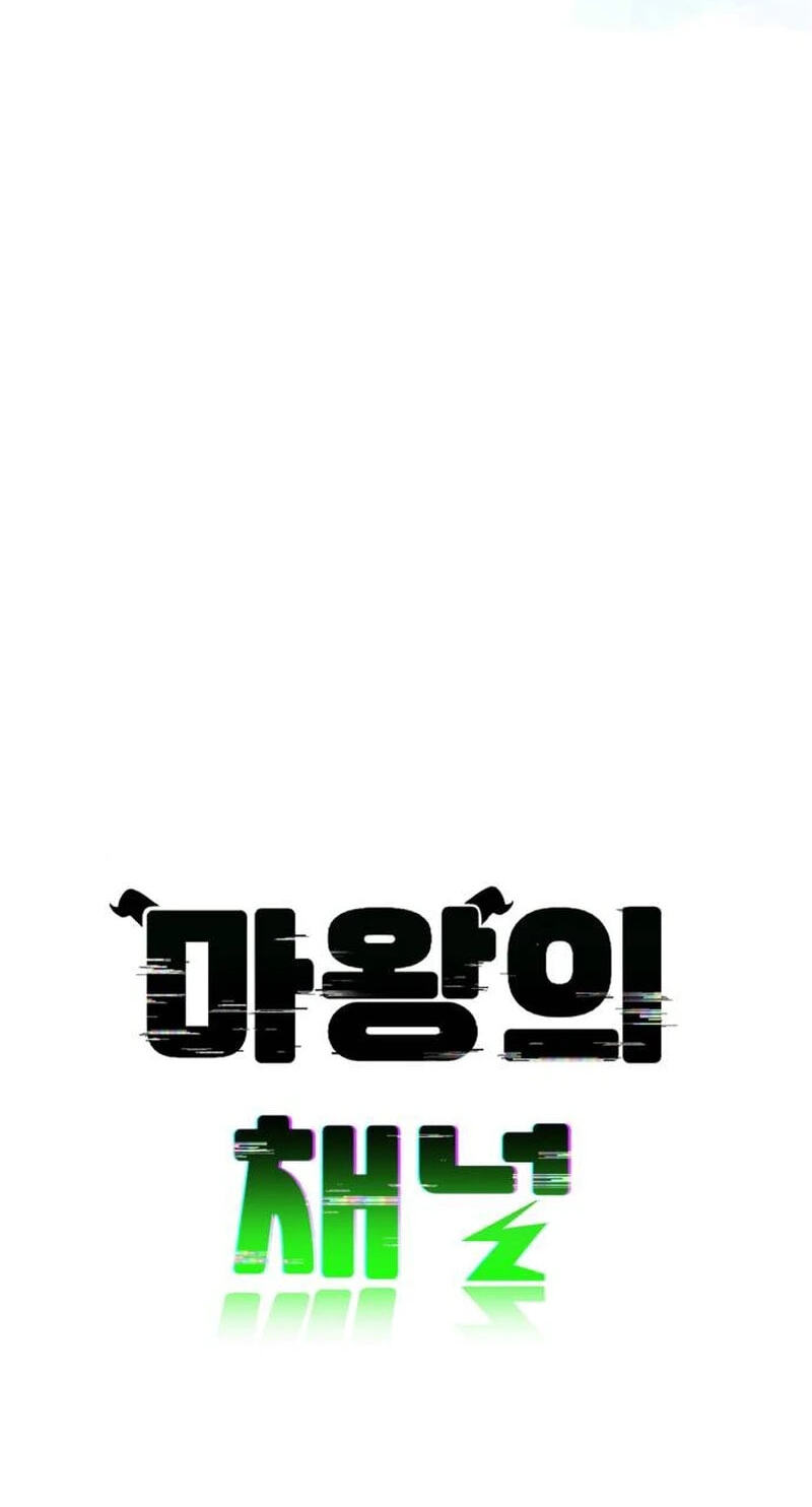 The Demon King's Channel Chapter 21 page 77 - 