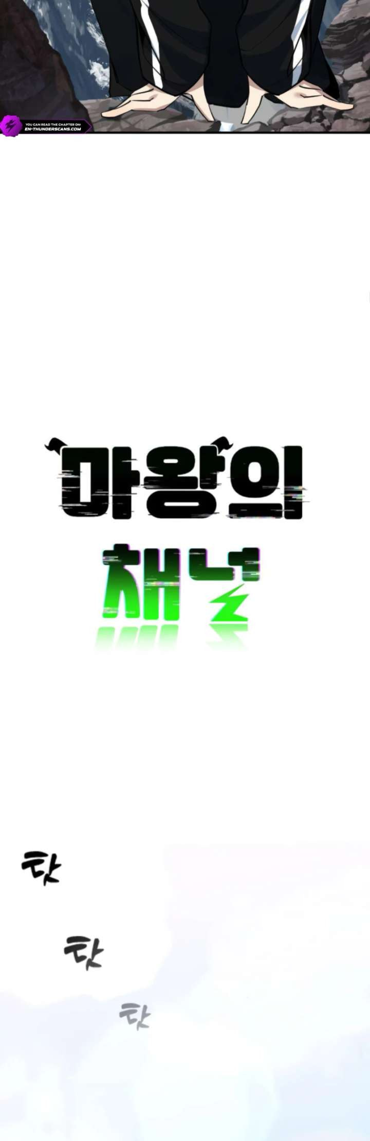 The Demon King's Channel Chapter 4 page 5 - 