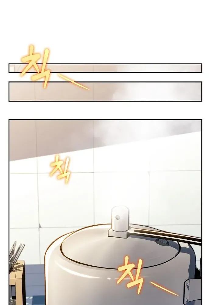 The Demon Slayer’s Restaurant Chapter 24 page 84 - 