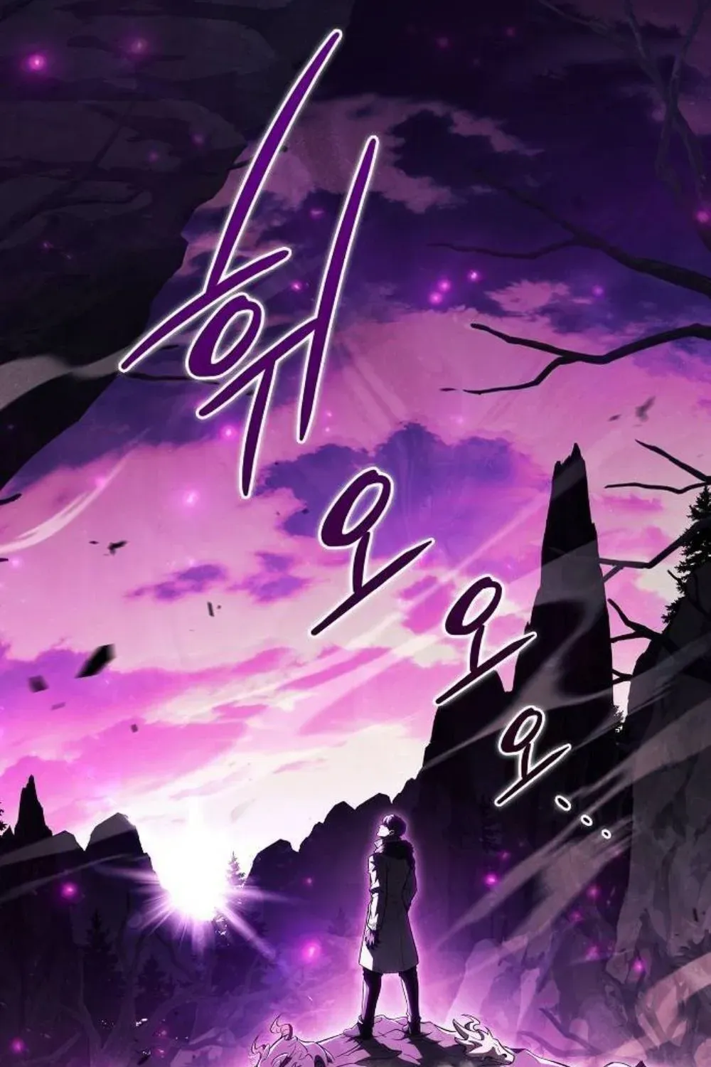 The Demon Slayer’s Restaurant Chapter 50 page 125 - 