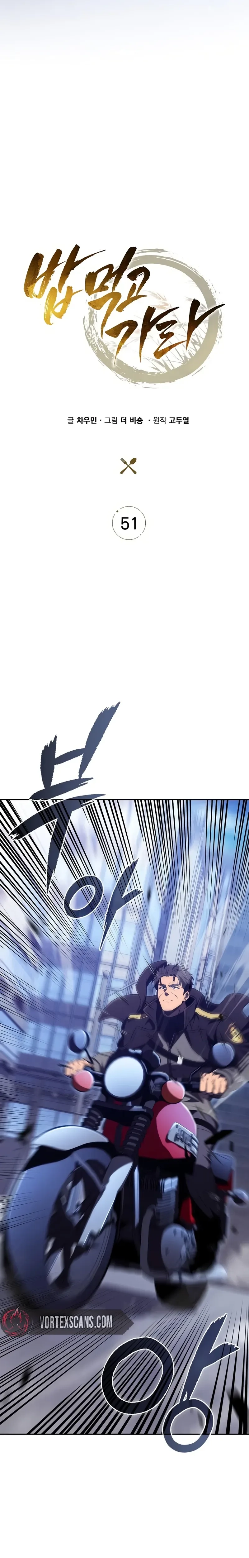 The Demon Slayer’s Restaurant Chapter 51 page 9 - 