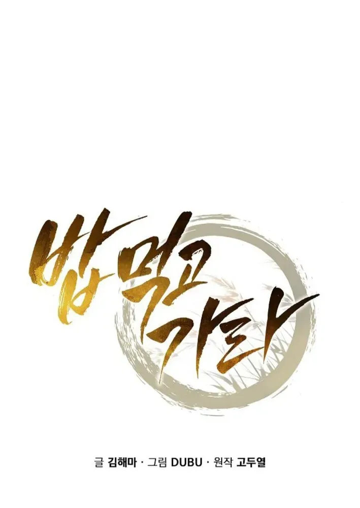 The Demon Slayer’s Restaurant Chapter 7 page 49 - 