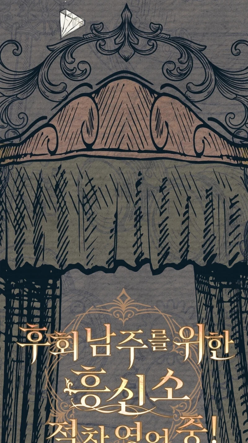 The Detective Agency for Regretful Male Leads Is Open for Business! Chapter 56 page 34 - 